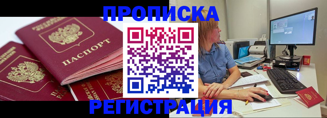 прописка законно в Калуге