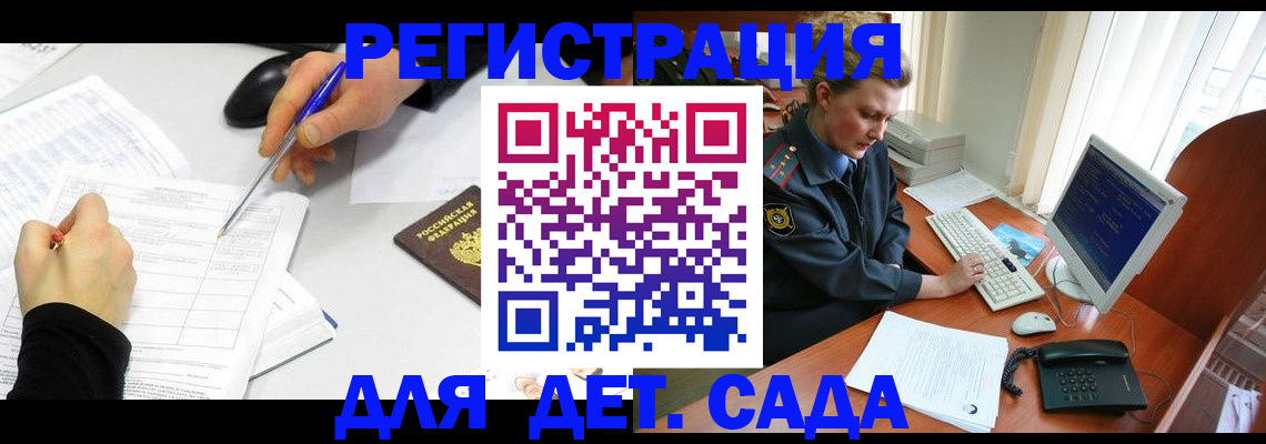 временная прописка в Калуге