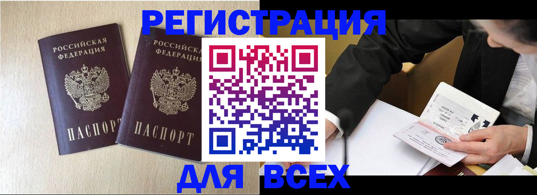 прописка регистрация в Калуге