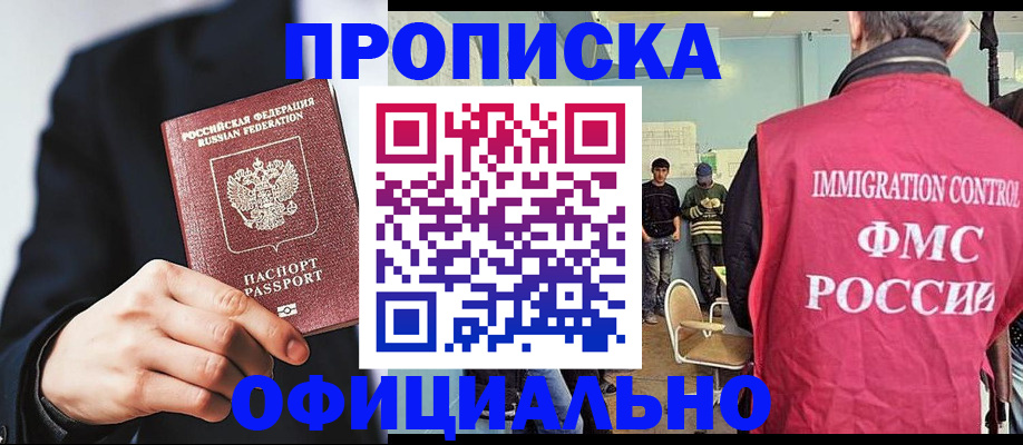 временная регистрация в Калуге