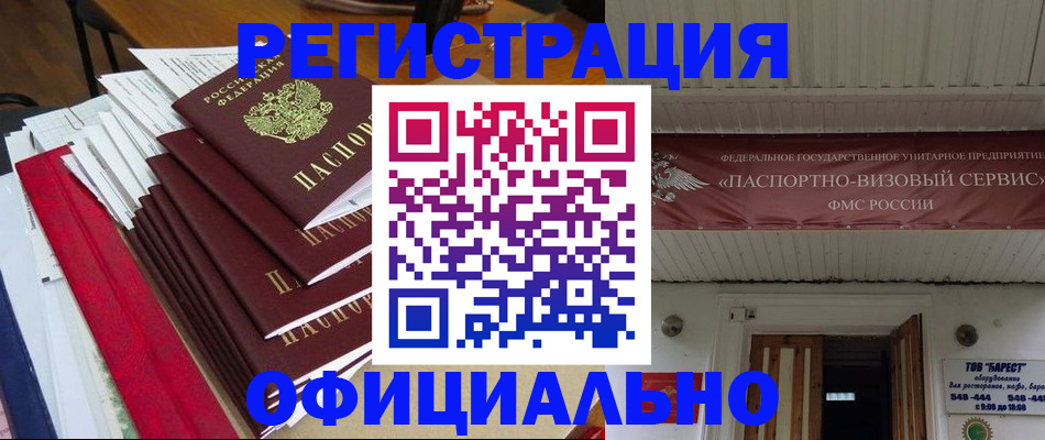 прописка регистрация в Калуге