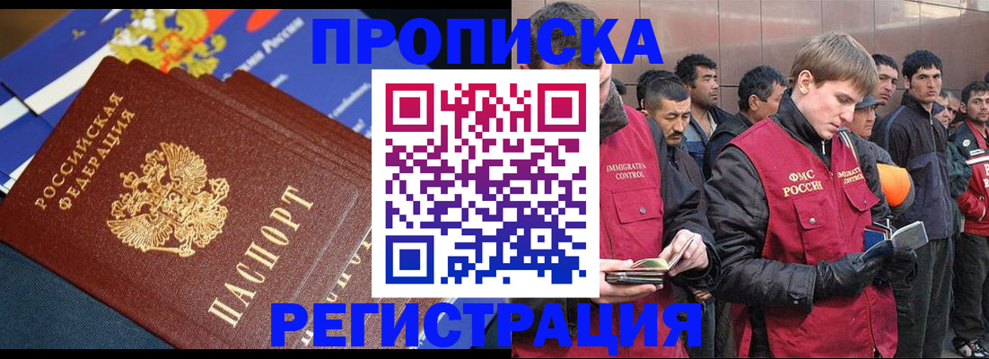 временная регистрация купить в Калуге