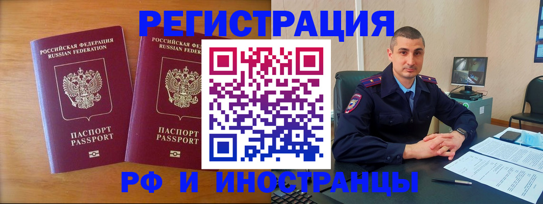 прописка для работы в Калуге